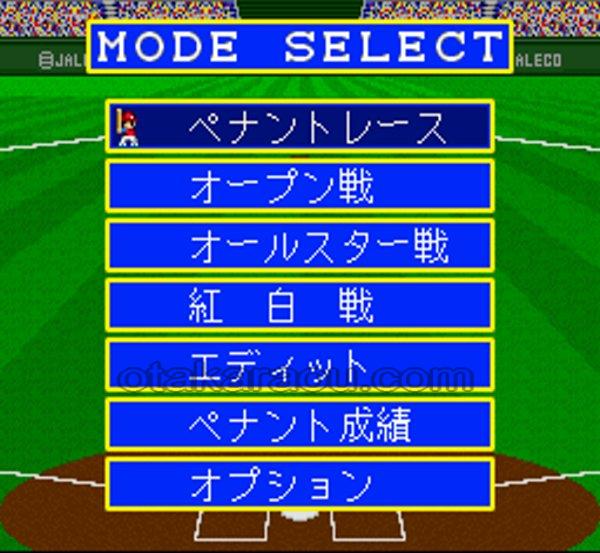 スーパー3Dベースボール