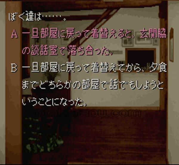 Kamaitachi no Yoru
