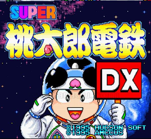スーパー桃太郎電鉄 DX