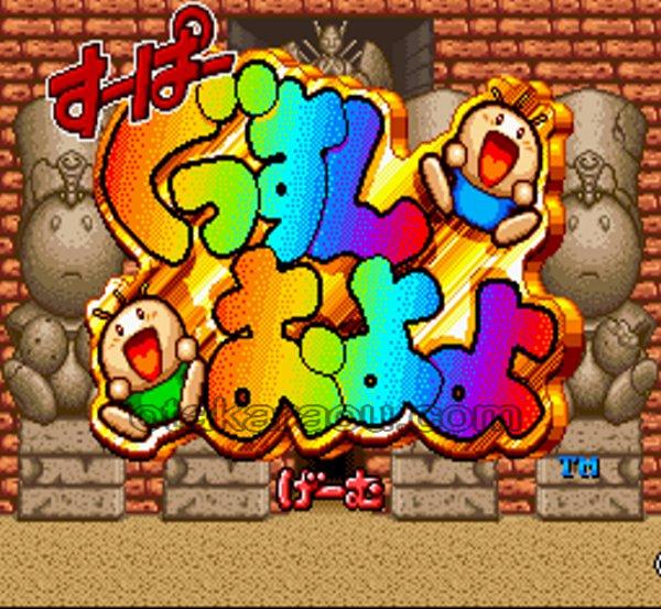 すーぱーぐっすんおよよ