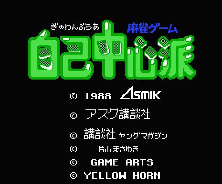 Gambler Jiko Chuushin Ha
