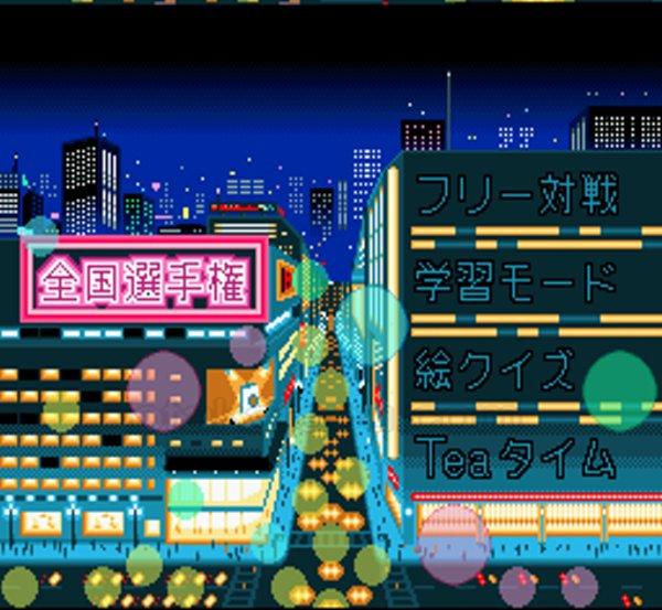 Super Nichibutsu Mahjong 2: Zenkoku Seiha Hen