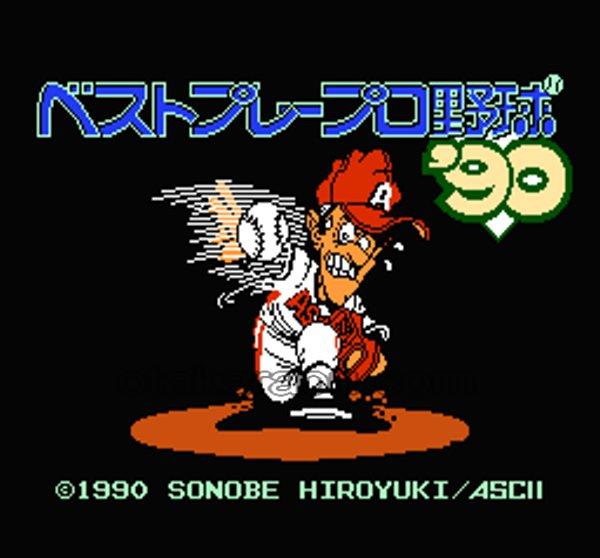 ベストプレープロ野球90