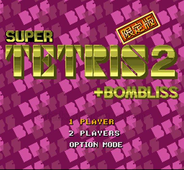 Super Tetris 2 + Bombliss Limited Edition