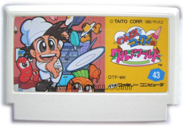 わんぱくコックンのグルメワールド