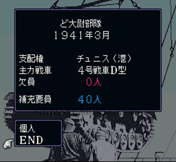 鋼鉄の騎士2