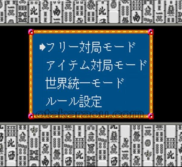 Super Mahjong