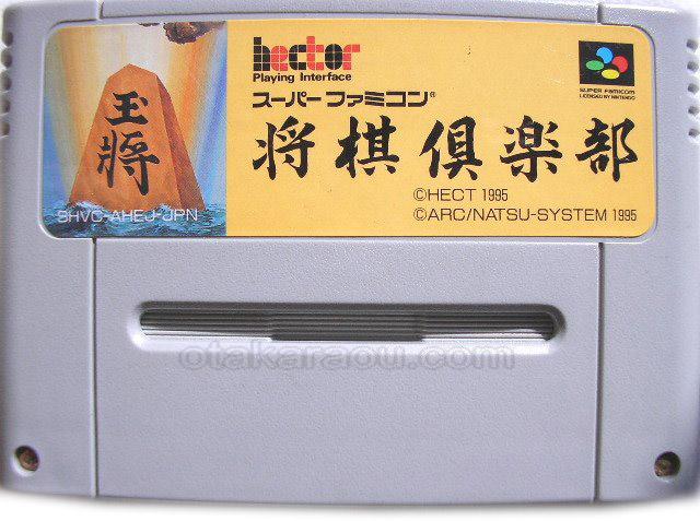 Shogi Club