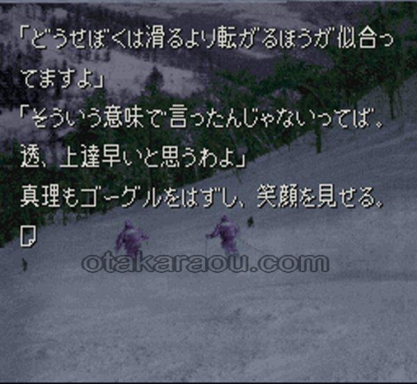 Kamaitachi no Yoru