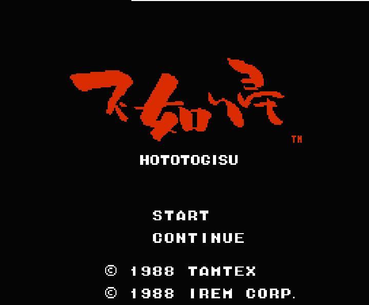 不如帰（ホトトギス）
