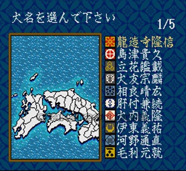 信長の野望 覇王伝