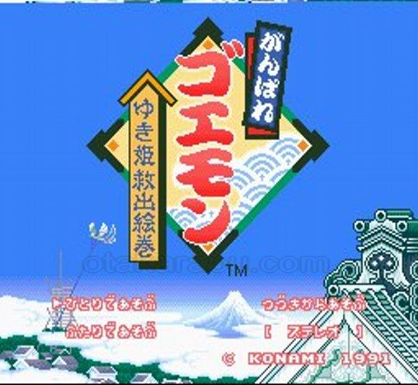 Ganbare Goemon: Yukihime Rescue Emaki