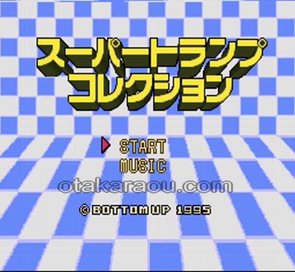 スーパートランプコレクション