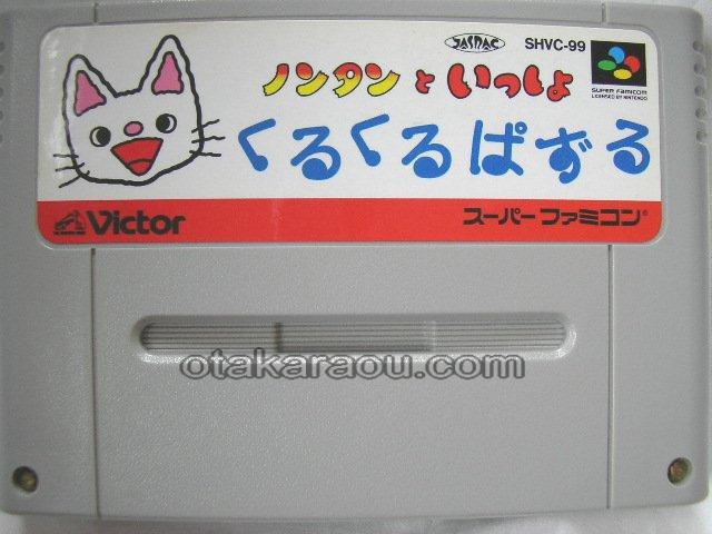 ノンタンといっしょ くるくるぱずる