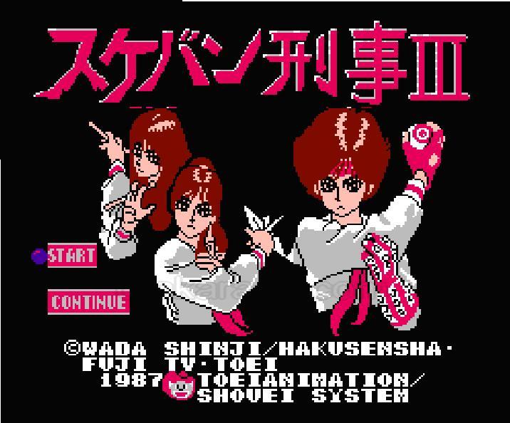 スケバン刑事3