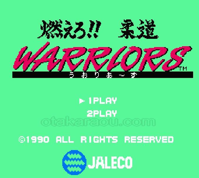Burn!! Judo WARRIORS