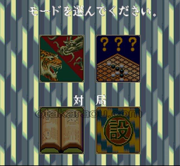 スーパー五目ならべ 連珠