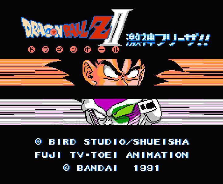 ドラゴンボールZII