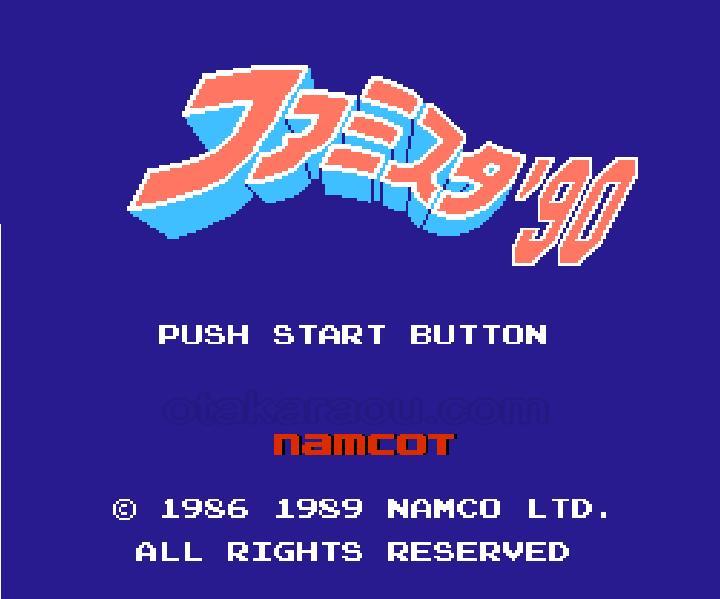 ファミスタ'90