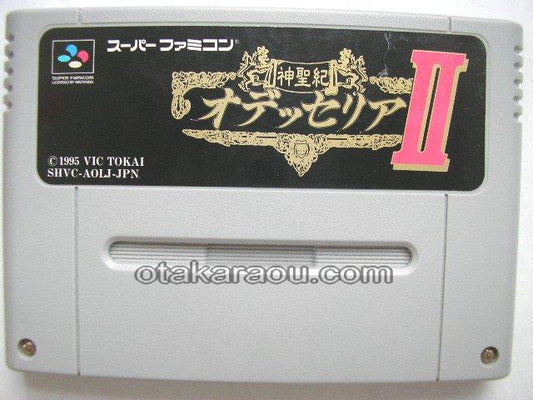 神聖紀 オデッセリアII