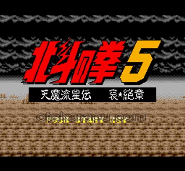 Fist of the North Star 5