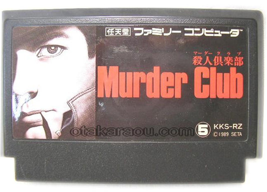 マーダークラブ