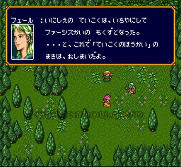 バズー!魔法世界