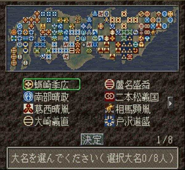 信長の野望 天翔記