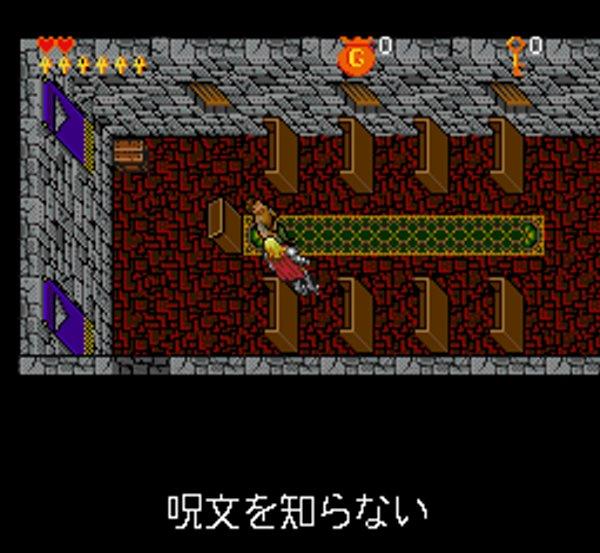 ウルティマVII ザ ブラックゲート