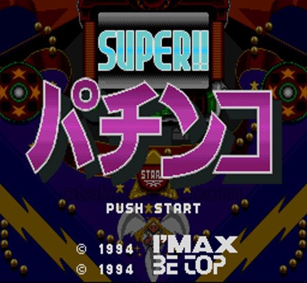 スーパーパチンコ
