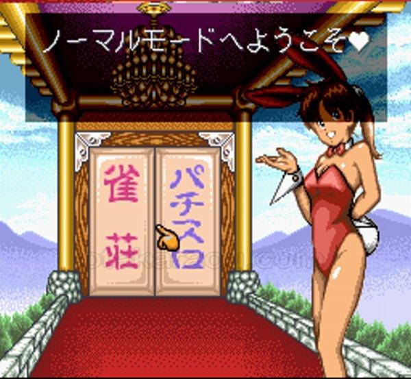 スーパーパチスロ マージャン