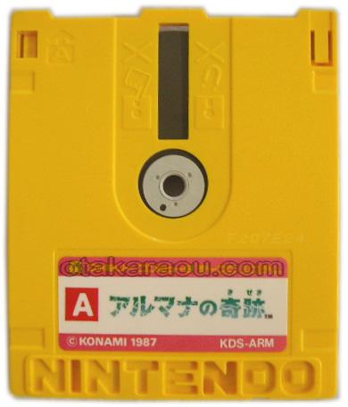 アルマナの奇跡
