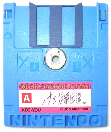 リサの妖精伝説