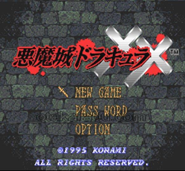 悪魔城ドラキュラXX