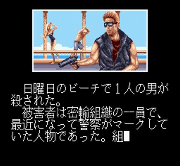 スーパーH.Q.クリミナルチェイサー