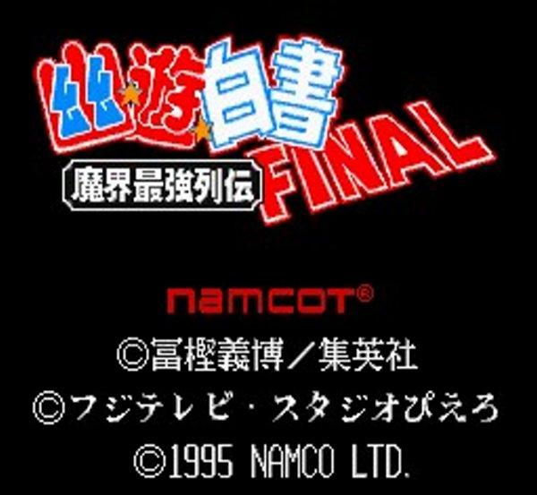 幽遊白書 FINAL