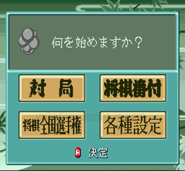 スーパー将棋2