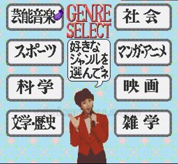 ゆうゆのクイズでGO!GO!