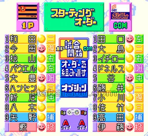 Jikkyou Powerful Pro Baseball Basic 98