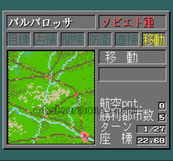 バルバロッサ