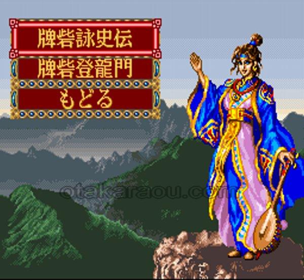 牌砦（トリデ）