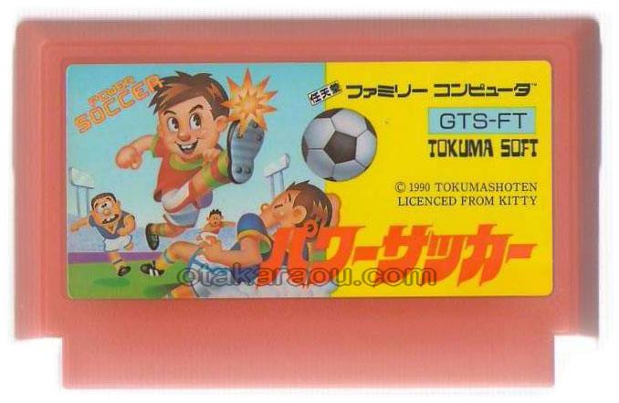パワーサッカー