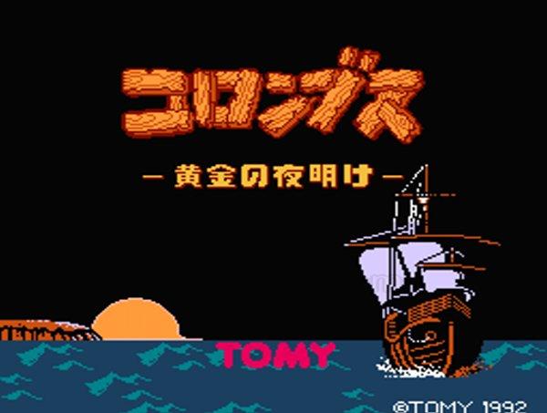 コロンブス