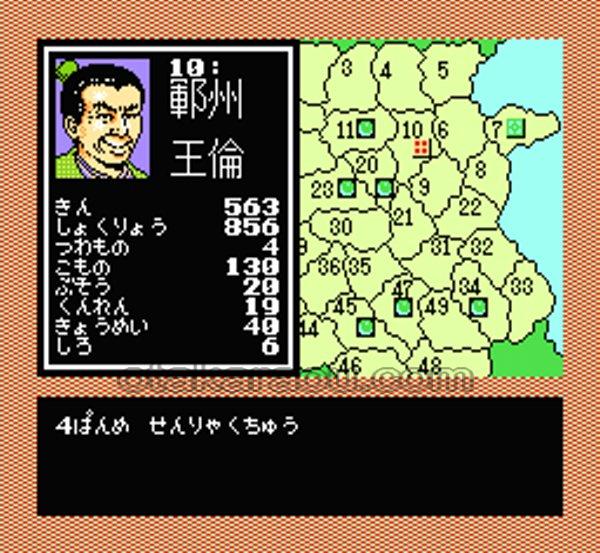水滸伝 天命の誓い