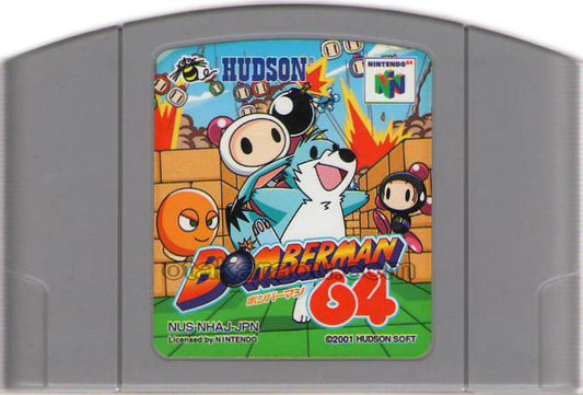 ボンバーマン64