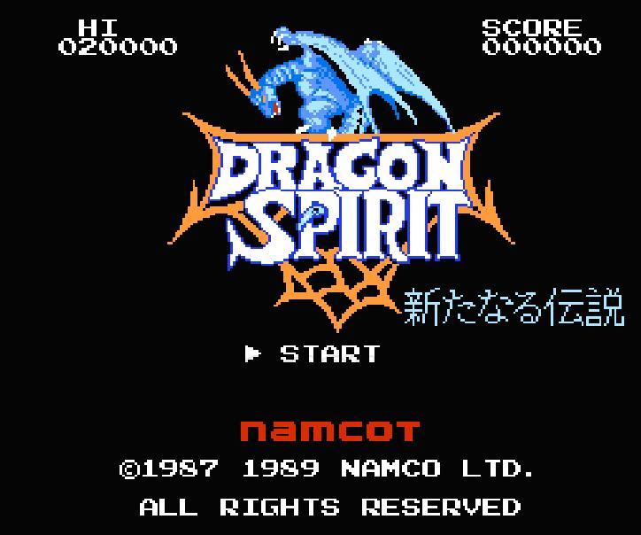 ドラゴンスピリット新たなる伝説
