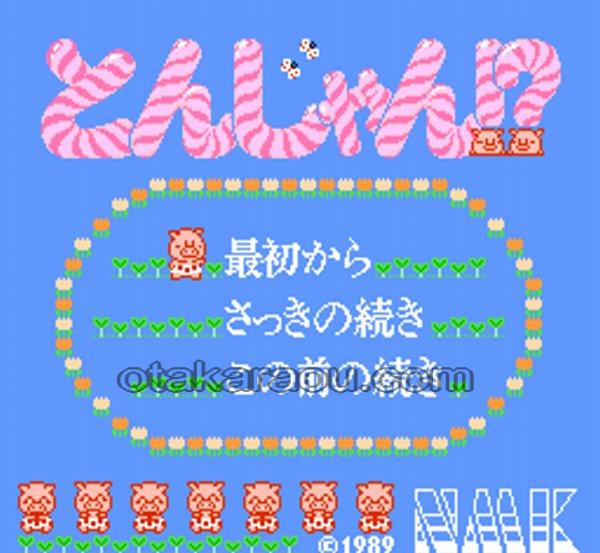 落っことしパズル とんじゃん!