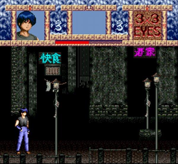 3×3EYES （サザンアイズ） -獣魔奉還