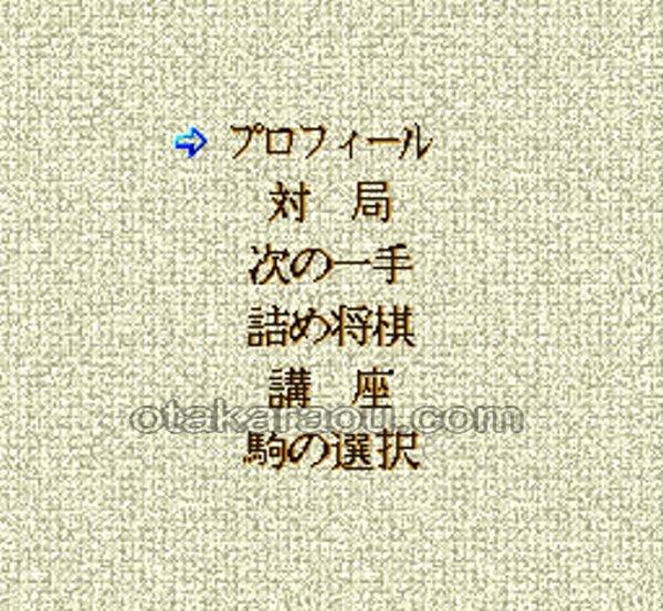 Shogi: Fūrinkazan
