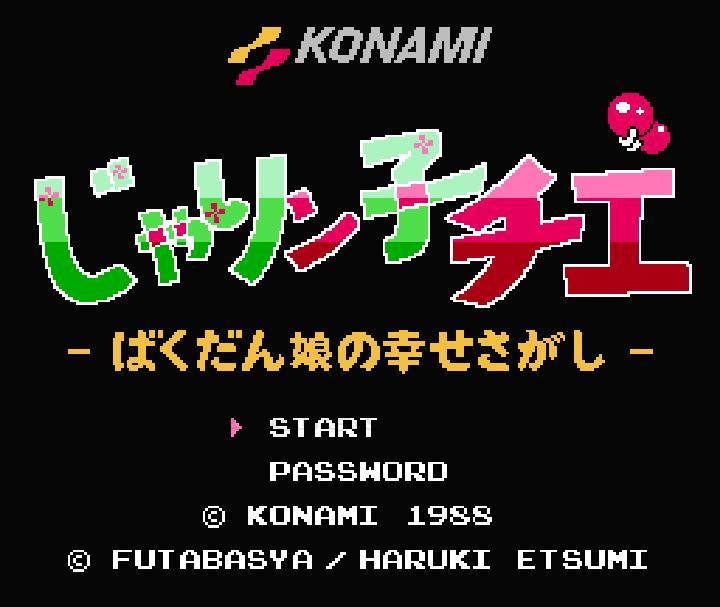 じゃりン子チエ